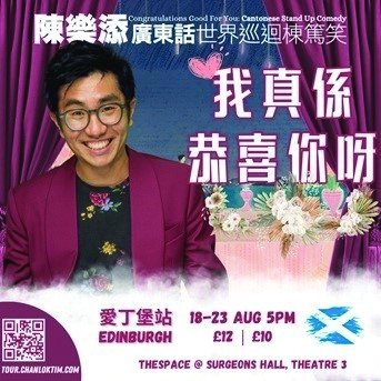Congratulations, Good for You – Cantonese Stand-Up Comedy