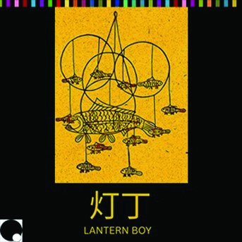 Chinese Stories on Stage – Lantern Boy